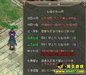 救援受困的鹭